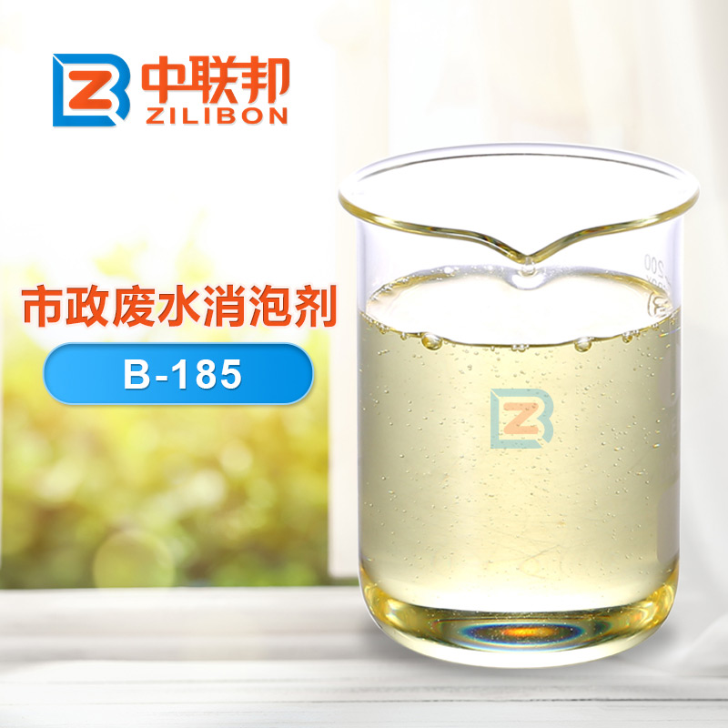 市政廢水消泡劑產品圖